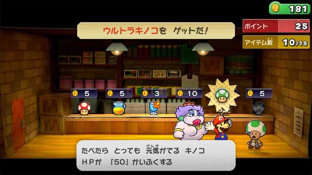 いらい「アイテムをしいれて！」
