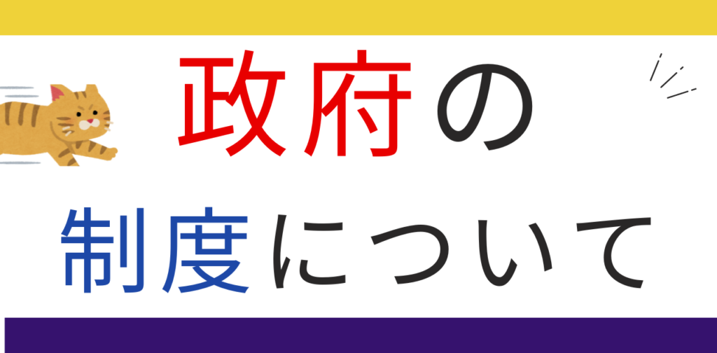 政府主導の「教育訓練給付制度」および「リスキリングを通じたキャリアアップ支援事業」について。